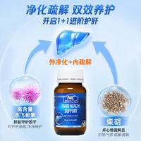 Nutrition Care 纽新宝水飞蓟护肝片 3瓶