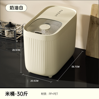 豪搭档 按压式密封防虫 20斤 米桶