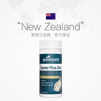 好健康 牡蛎精60粒*3瓶