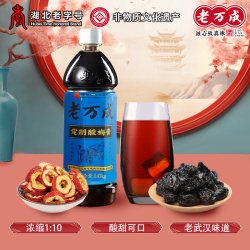 老万成 酸梅膏浓缩汁饮料
