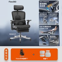 UE/永艺 Flow360 人体工学椅 黑色
