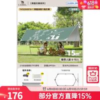 骆驼 户外露营天幕帐篷 5016-1