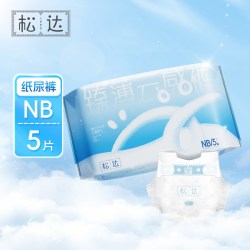 松达 旗舰店臻薄云感透光薄不闷婴儿拉拉裤试用装尿不湿纸尿裤5片