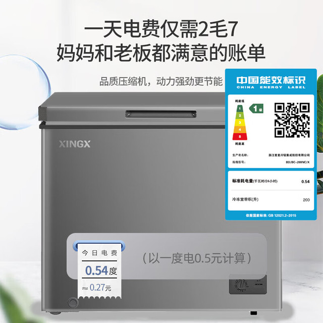 星星 200升小型冰柜BD/BC-200NC/X -30度深冷速冻丨PCM合金内胆 200L