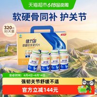 健力多 氨糖软骨素钙片 320片