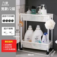蜜蜜花 MM-9 厨房卫生间夹缝置物架 21cm宽 白色 2层