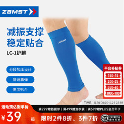 Zamst 运动护腿 LC-1活力版 LC-1 CALF