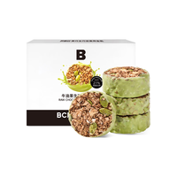 碧翠园 牛油果生巧坚果燕麦脆饼干 100g/盒