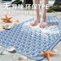 新家喜 浴室防滑地垫