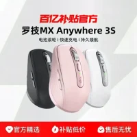 百亿补贴：罗技 MX Anywhere 3S 2.4G蓝牙 无线鼠标