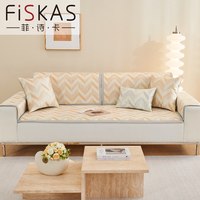 菲·诗·卡 FSXF 现代简约冰丝凉席垫 60*60 夏芙-金黄