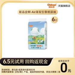 奇酷 天猫U先 奇酷air纸尿裤试用装婴儿拉拉裤超薄透气尿不湿体验装6片