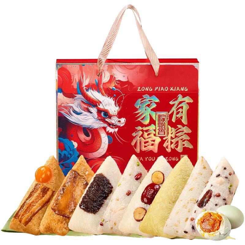 华美 家有福粽粽子礼盒 1120g 嘉兴肉粽