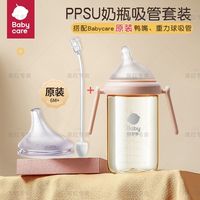 babycare PPSU防摔宽口径奶瓶