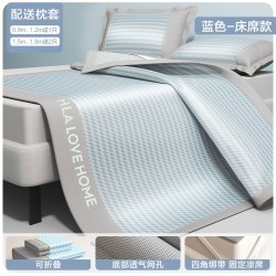 海澜之家 A类夏凉席冰丝席子 可机洗