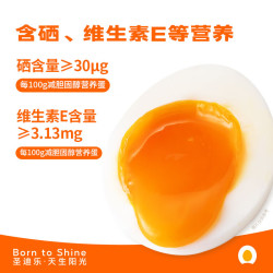 圣迪乐村 买一送一  天然谷物喂养 鲜鸡蛋 30枚 1.5kg 礼盒装
