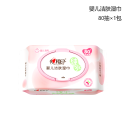 心相印 婴儿湿巾手口屁专用新生宝宝婴幼儿童湿纸巾家用实惠装80抽