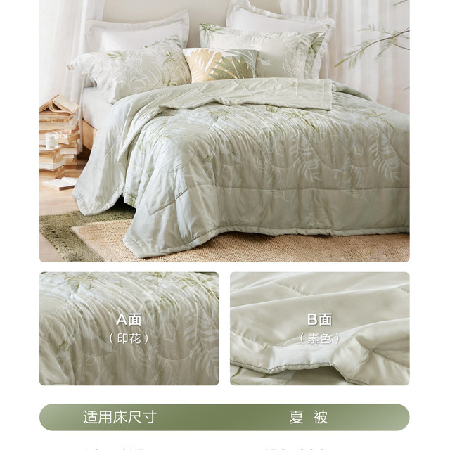 HARBOR HOUSE 兰精天丝四件套/夏被 深海入梦莱赛尔夏凉被 150*200cm