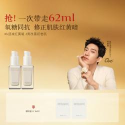 馥郁满铺 氧糖双抗补水保湿乳抗皱淡纹提亮精华乳液30ml*2