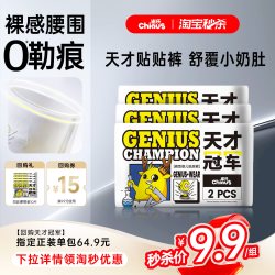 雀氏 天才冠军柔软透气纸尿裤拉拉裤宝宝尿不湿试用便携装