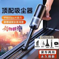 舒力煌 无线充电式 车载吸尘器