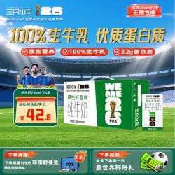 现代牧业 三只小牛纯牛奶250ml*24盒整箱装