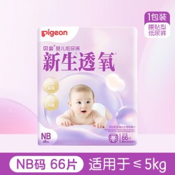 贝亲 纸尿裤拉拉裤新生透氧纸尿裤新生婴儿宝宝尿不湿纸尿片