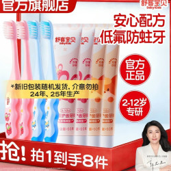 舒客宝贝 儿童含氟防蛀牙膏60g*4支+牙刷4支 口味可选