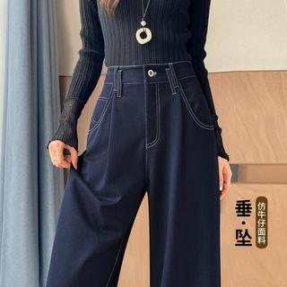 ESE-Y/逸阳 丹宁蓝高腰宽松垂感休闲裤