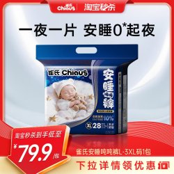 雀氏 安睡吨吨裤拉拉裤L-3XL夜用尿不湿尿裤一整夜1包