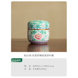 棠门 家用防潮松石绿缠枝莲茶叶罐