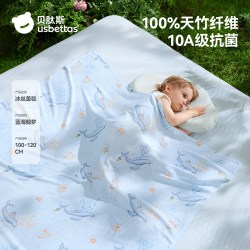 贝肽斯 婴儿冰丝盖毯竹棉宝宝专用小毯子夏凉被夏天薄款被子空调被
