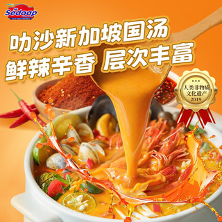 WINGSFOOD 辉英喜达叻沙汤面 200g*10包