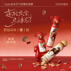诗裴丝 控油去油 干发喷雾 150ml*2