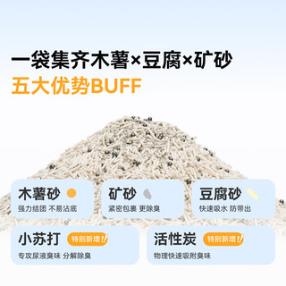 Homerun/霍曼 植物木薯矿混合猫砂 19.2kg（2.4kg*8包）