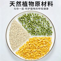优界 纯豆腐猫砂