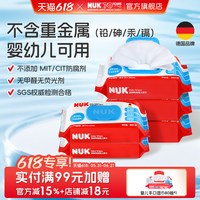 NUK 婴儿湿巾宝宝新生儿童加厚加大尺寸擦屁股纯水湿巾大包家庭装