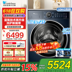 小天鹅 洗烘一体洗衣机TD100V89PRO