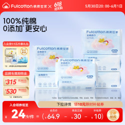 棉柔世家 100%纯棉棉柔巾80抽*6包