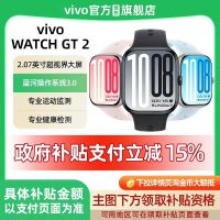 vivo WATCH GT 2新品智能手表跑步运动手环心率血氧睡眠监测蓝牙通讯