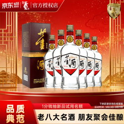 董酒 复刻 白标 54%vol 董香型白酒 500ml*6瓶 整箱装