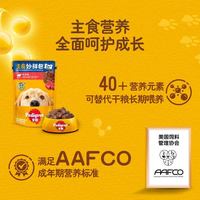 宝路妙鲜包狗粮湿粮