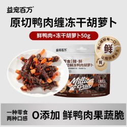 益宠 原切鸭肉猪牛肝果蔬冻干狗零食