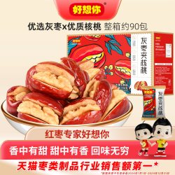 好想你 红枣夹核桃新疆特产500g