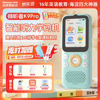Listeneer K9Pro 复读 儿童听力机  K9Pro蒂芙尼蓝