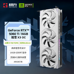耕升 全新架构DLSS 4 独立显卡  16GB
