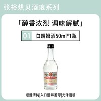 烘贝酒琅 朗姆酒
