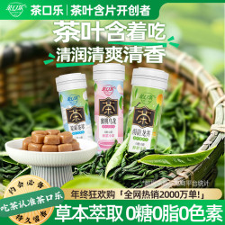 茶口乐 茶叶含片口气清新口香糖木糖醇润喉糖薄荷糖果 三种口味27g*6瓶