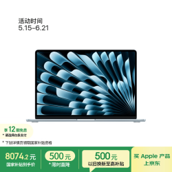 Apple MacBook Air M5 (10+10核) 笔记本电脑  集成显卡 2880*1864 天蓝色 512GB 60Hz 16GB