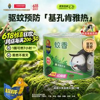 超威 蚊香盘 15.5g*40盘 艾草清香